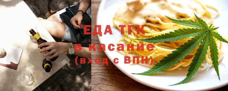 Cannafood марихуана  как найти закладки  Бородино 