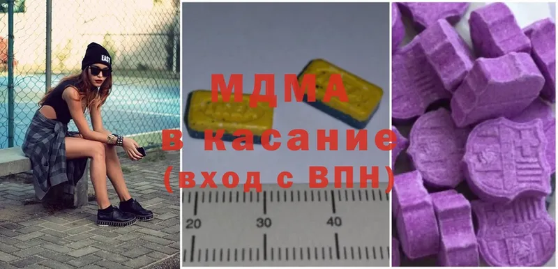 купить закладку  Бородино  MDMA кристаллы 